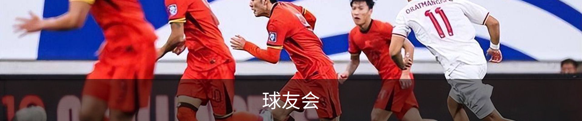 球友会· (中国)官方网站